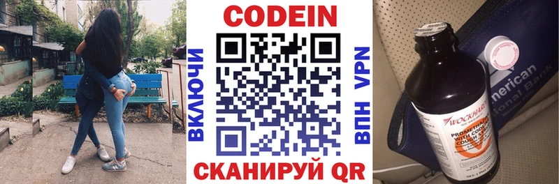 блэк спрут зеркало  Ессентукская  Codein Purple Drank  что такое  