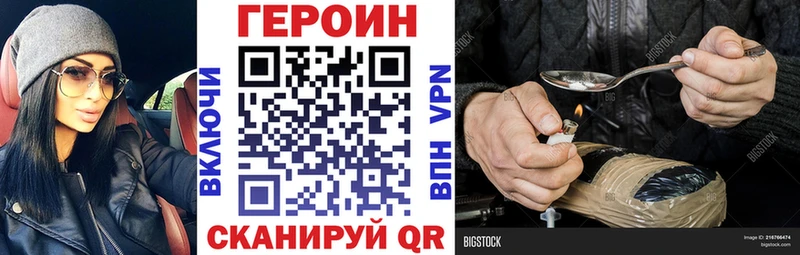 Героин герыч  mega вход  Ессентукская 