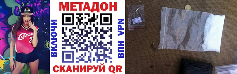 МЕТАДОН белоснежный  Ессентукская 